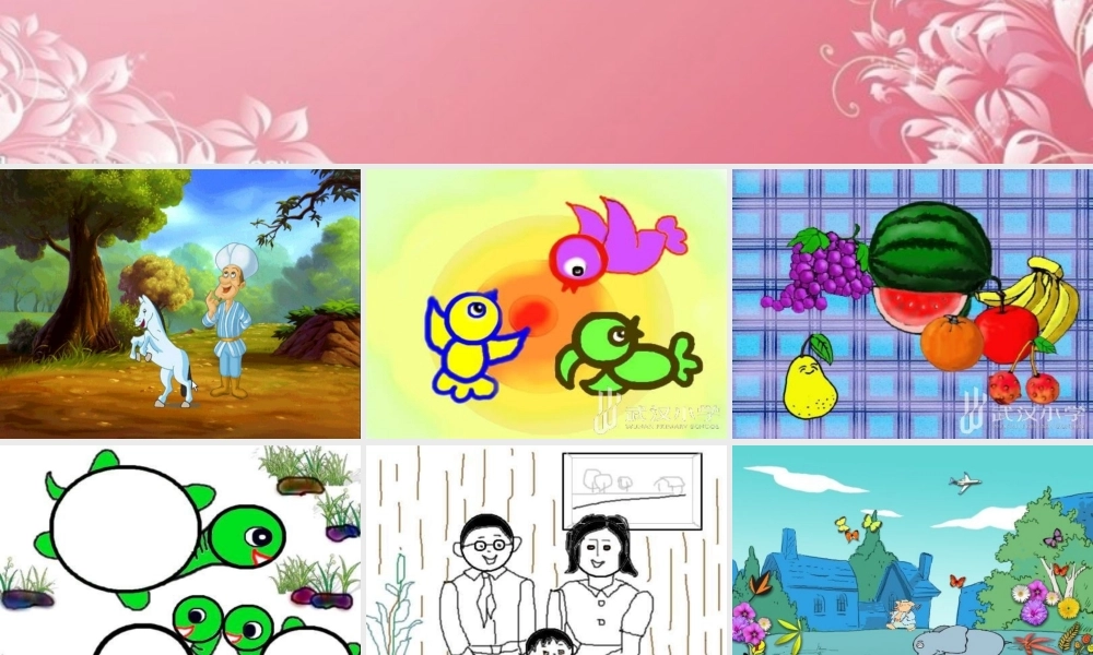 一年级信息技术上册 初识画王 2课件 泰山版