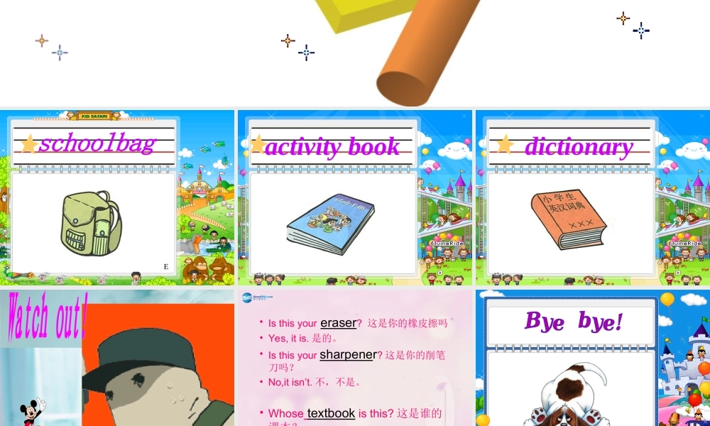 2014秋五年级英语上册 Unit 5 Is this your schoolbag课件1 人教版（精通）