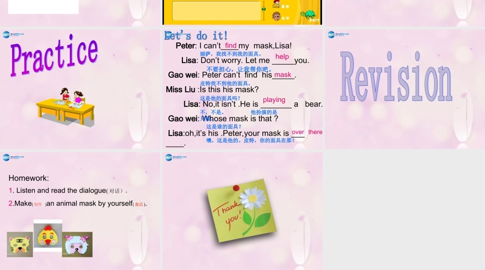 2014秋五年级英语上册 Unit 5 Is this your schoolbag课件2 人教版（精通）