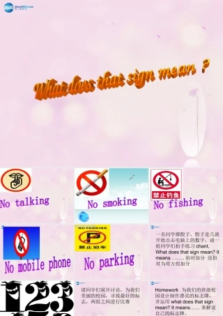 2014秋五年级英语上册 Unit 10 What does that sign mean课件3 湘少版