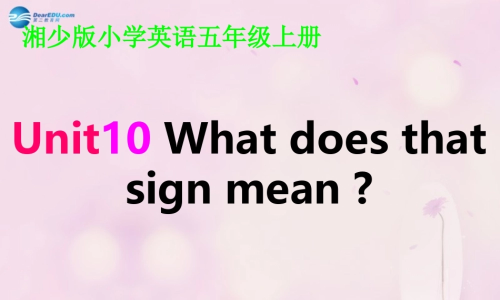 2014秋五年级英语上册 Unit 10 What does that sign mean课件5 湘少版