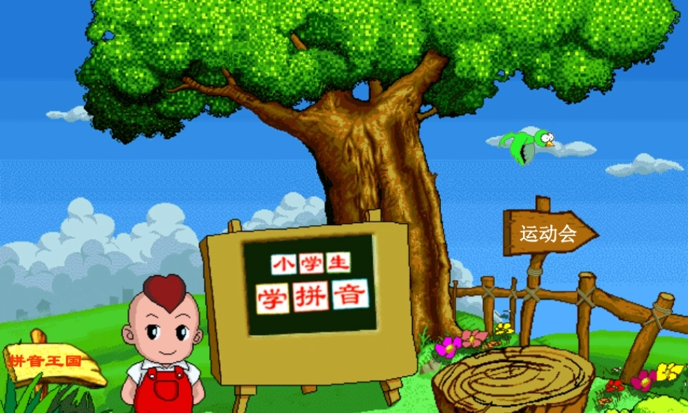 一年级语文上册《ao ou iu》教学课件2 教科版-教科版小学一年级上册语文课件