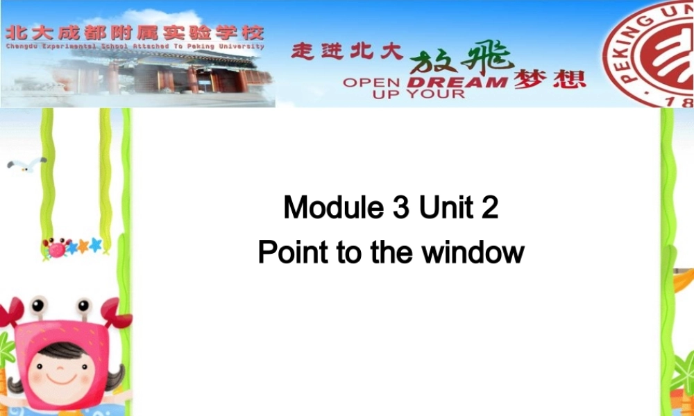 一年级英语上册 Module 3 Unit 2 Point to the window课件1 外研版（一起）-外研版小学一年级上册英语课件