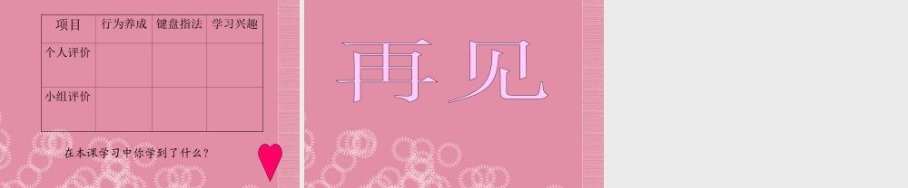 一年级信息技术上册 用画笔绘画课件 泰山版