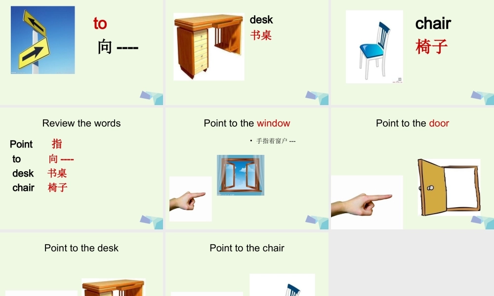 一年级英语上册 Module 3 Unit 2 Point to the window课件2 外研版（一起）-外研版小学一年级上册英语课件