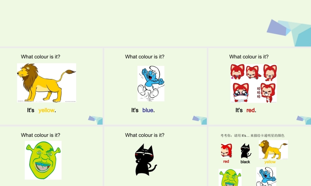 一年级英语上册 Module 4 Unit 1 It’s red课件1 外研版（一起）-外研版小学一年级上册英语课件