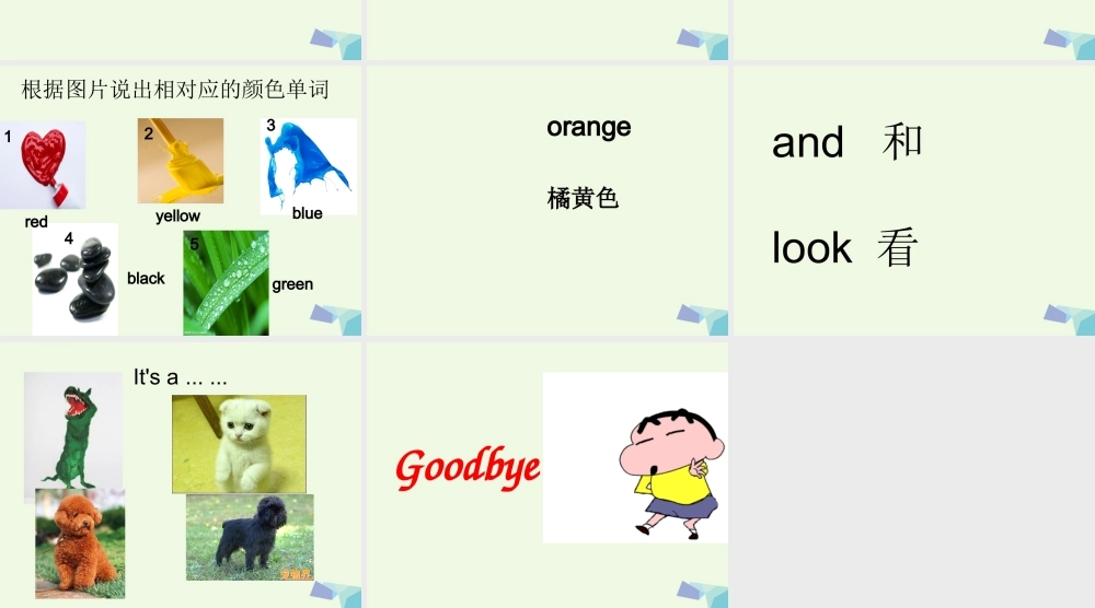 一年级英语上册 Module 4 Unit 2 It’s a red dog课件1 外研版（一起）-外研版小学一年级上册英语课件