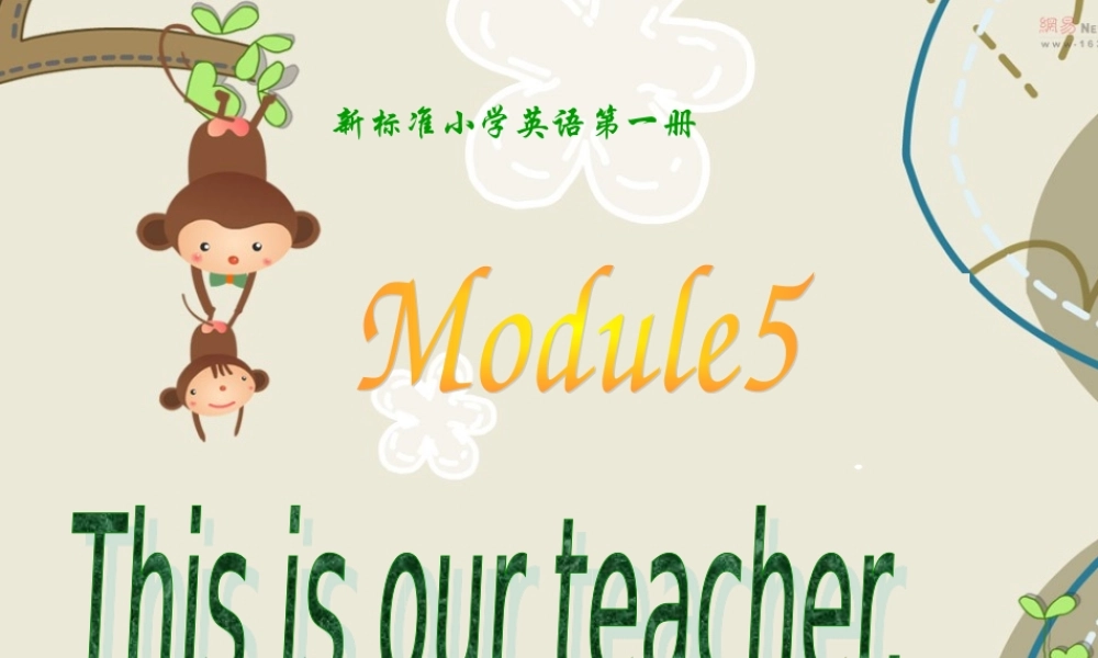 一年级英语上册 Module 5 Unit 1 This is our teacher课件1 外研版（一起）-外研版小学一年级上册英语课件