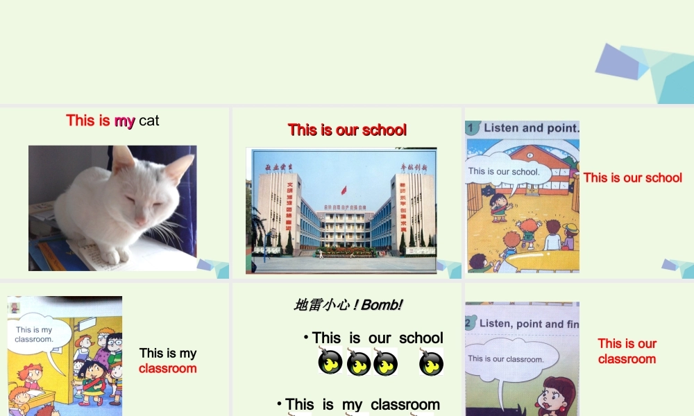 一年级英语上册 Module 5 Unit 1 This is our teacher课件2 外研版（一起）-外研版小学一年级上册英语课件