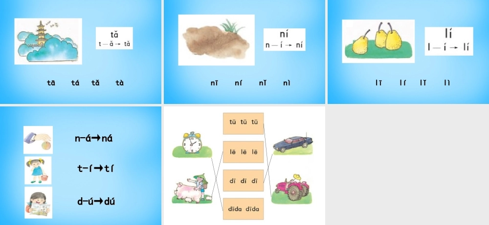 一年级语文上册《d t n l》课件3 苏教版-苏教版小学一年级上册语文课件