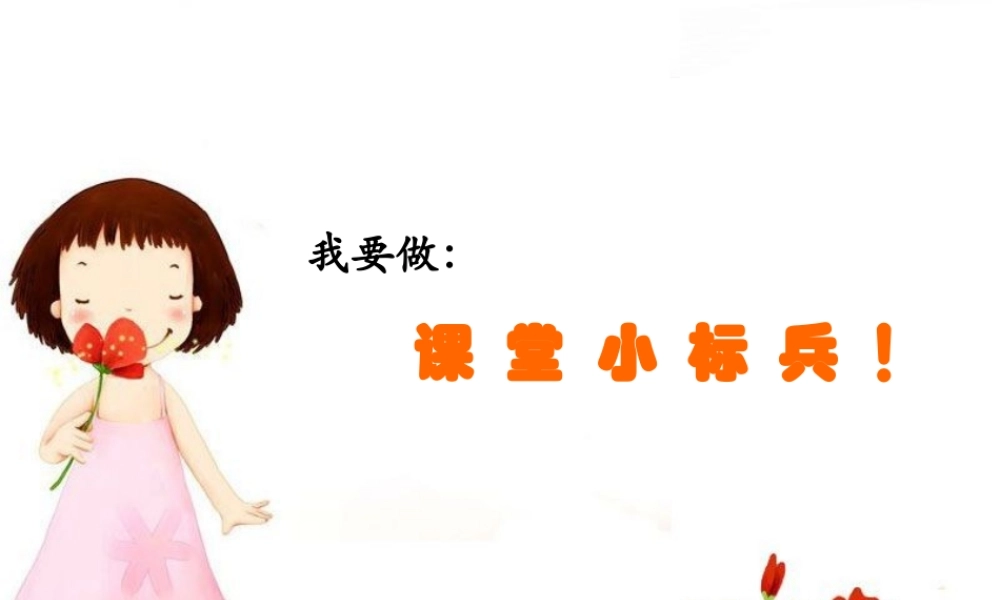 一年级语文上册 该怎么办课件2 鲁教版-鲁教版小学一年级上册语文课件