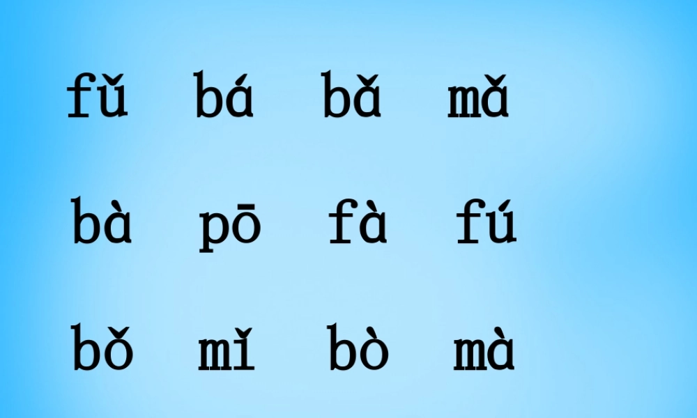 一年级语文上册《d t n l》课件4 苏教版-苏教版小学一年级上册语文课件