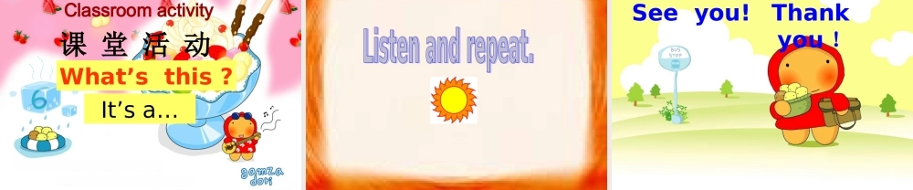 一年级英语上册 Module 6 Unit 1 What’s this课件1 外研版（一起）-外研版小学一年级上册英语课件