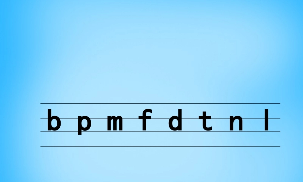 一年级语文上册《g k h》课件4 苏教版-苏教版小学一年级上册语文课件