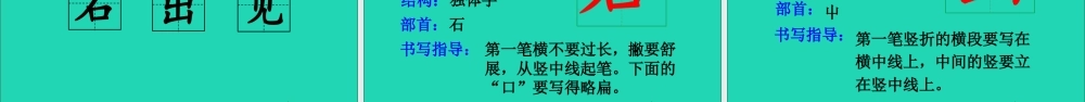 一年级语文上册 课文  乌鸦喝水课件+素材 新人教版