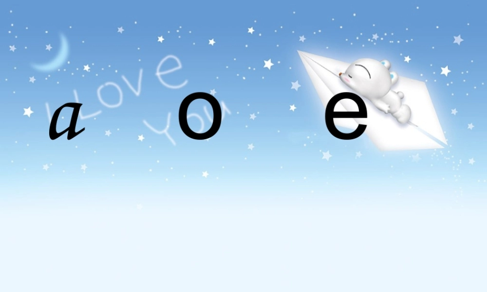 一年级语文上册《hua gua shuo》课件 教科版-教科版小学一年级上册语文课件