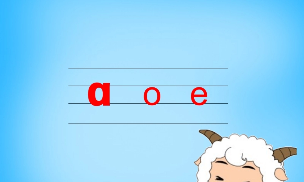 一年级语文上册《i u ǖ》课件2 苏教版-苏教版小学一年级上册语文课件