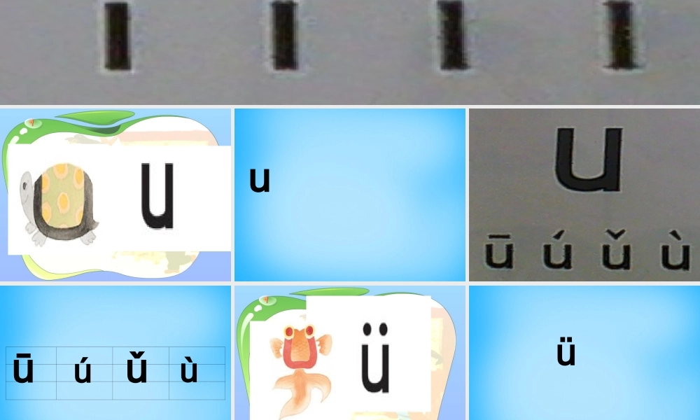 一年级语文上册《i u ǖ》课件4 苏教版-苏教版小学一年级上册语文课件