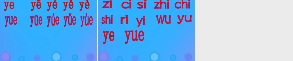 一年级语文上册《ie üe er》教学课件 教科版-教科版小学一年级上册语文课件