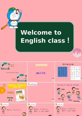 一年级英语上册 Unit 1 Hello课件 牛津上海版-牛津上海版小学一年级上册英语课件