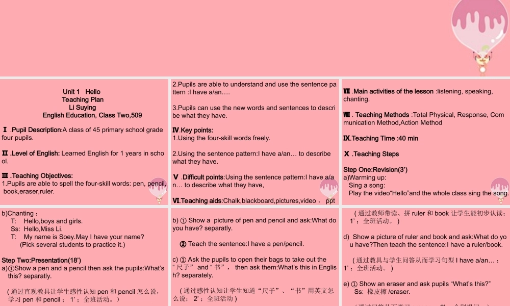 一年级英语上册 Unit 1 Hello课件1 牛津上海版-牛津上海版小学一年级上册英语课件