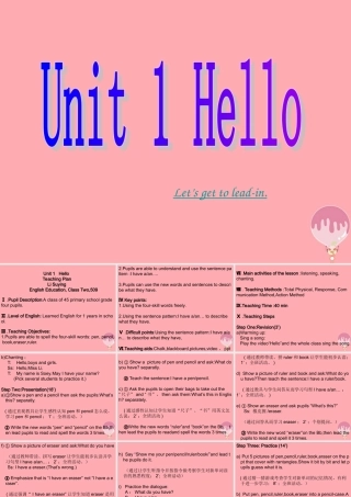 一年级英语上册 Unit 1 Hello课件1 牛津上海版-牛津上海版小学一年级上册英语课件