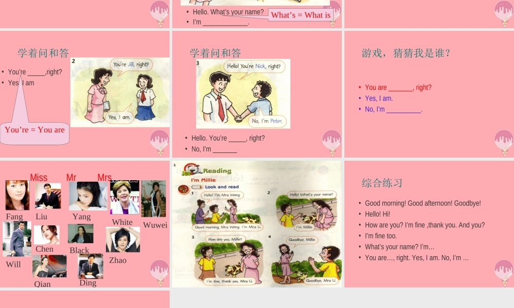 一年级英语上册 Unit 1 Hello课件2 牛津上海版-牛津上海版小学一年级上册英语课件