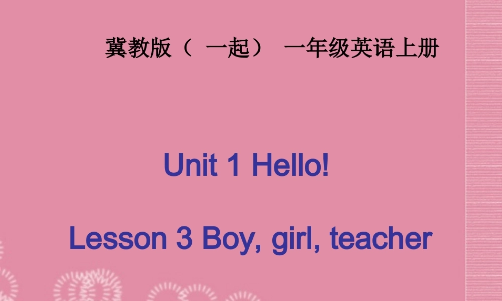 一年级英语上册 Unit 1 Lesson 3课件 冀教版（一起）