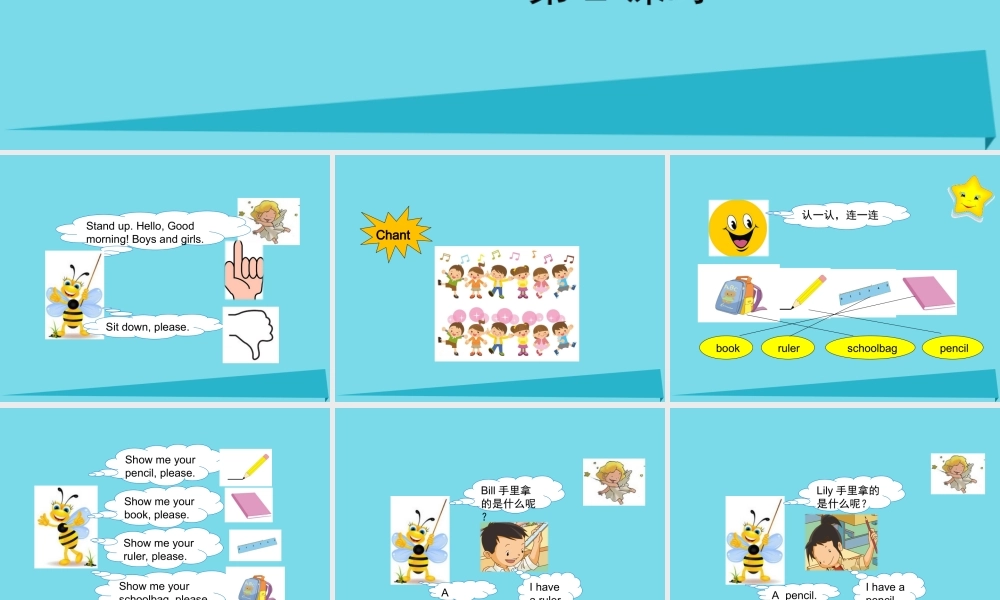 一年级英语上册 Unit 1 School（第2课时）教学课件 人教新起点-人教新起点小学一年级上册英语课件