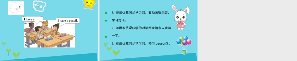 一年级英语上册 Unit 1 School（第2课时）教学课件 人教新起点-人教新起点小学一年级上册英语课件