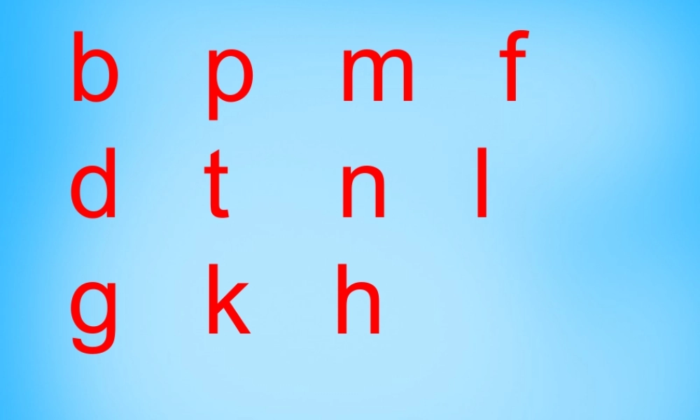 一年级语文上册《j q x》课件2 苏教版-苏教版小学一年级上册语文课件