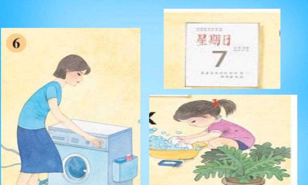 一年级语文上册《j q x》课件3 苏教版-苏教版小学一年级上册语文课件