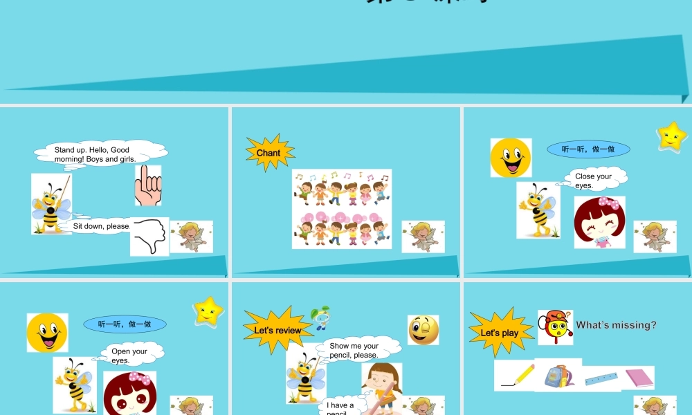 一年级英语上册 Unit 1 School（第3课时）教学课件 人教新起点-人教新起点小学一年级上册英语课件