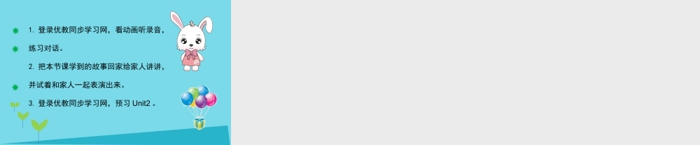 一年级英语上册 Unit 1 School（第4课时）教学课件 人教新起点-人教新起点小学一年级上册英语课件