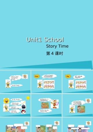 一年级英语上册 Unit 1 School（第4课时）教学课件 人教新起点-人教新起点小学一年级上册英语课件