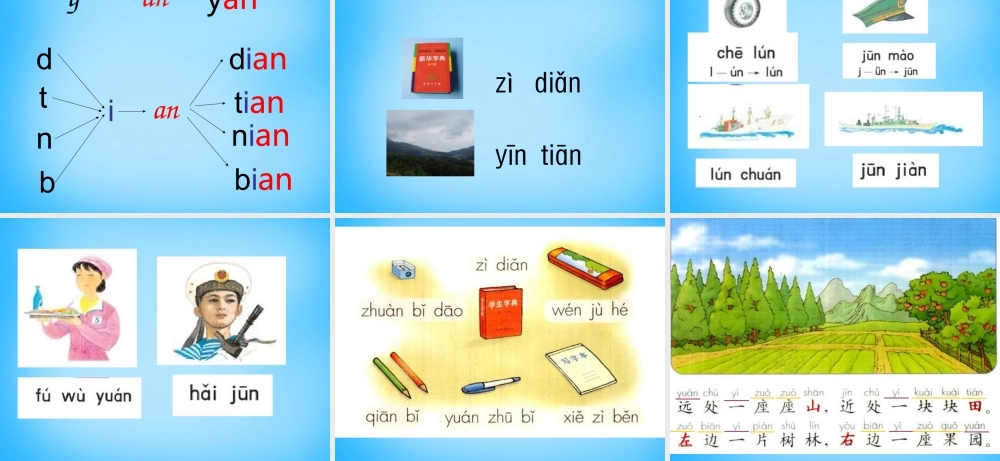 一年级语文上册《un ǖn》课件1 苏教版-苏教版小学一年级上册语文课件