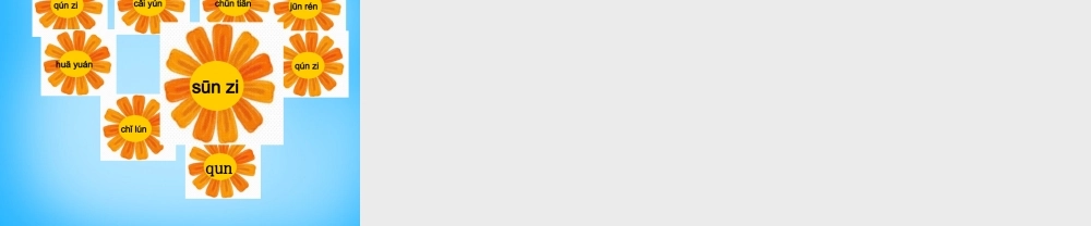 一年级语文上册《un ǖn》课件2 苏教版-苏教版小学一年级上册语文课件