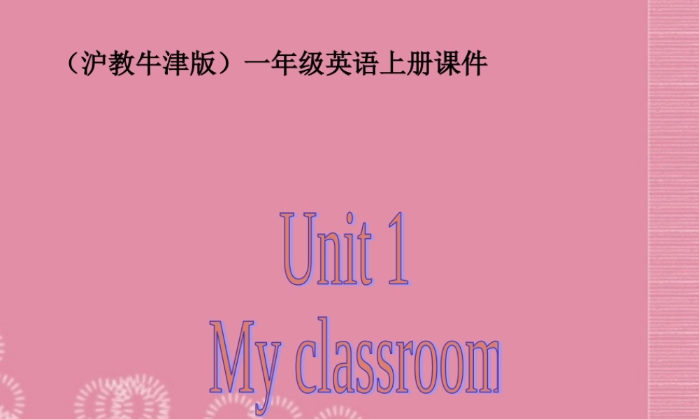 一年级英语上册 Unit 1（5）课件 沪教牛津版