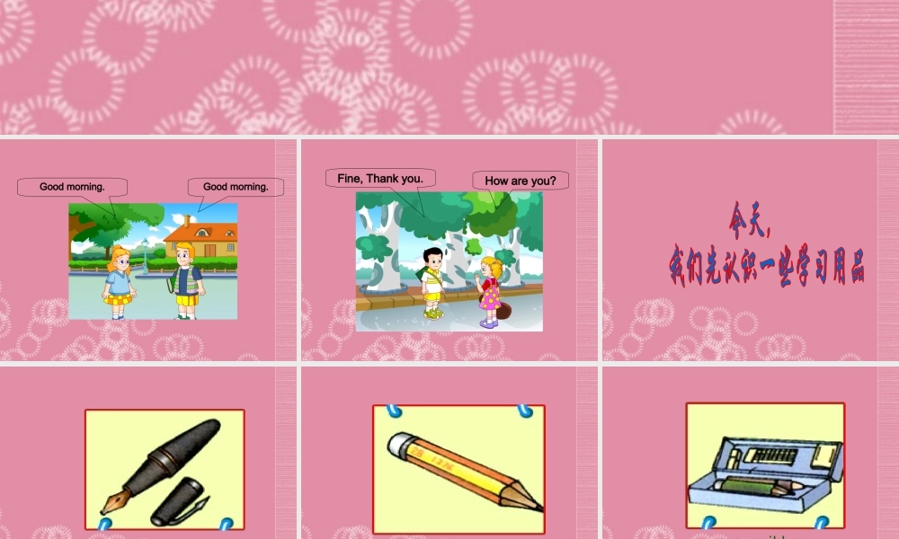 一年级英语上册 Unit 1（5）课件 沪教牛津版