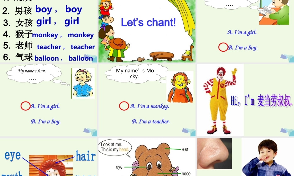 一年级英语上册 Unit 2 about me课件 北师大版（一起）-北师大版小学一年级上册英语课件