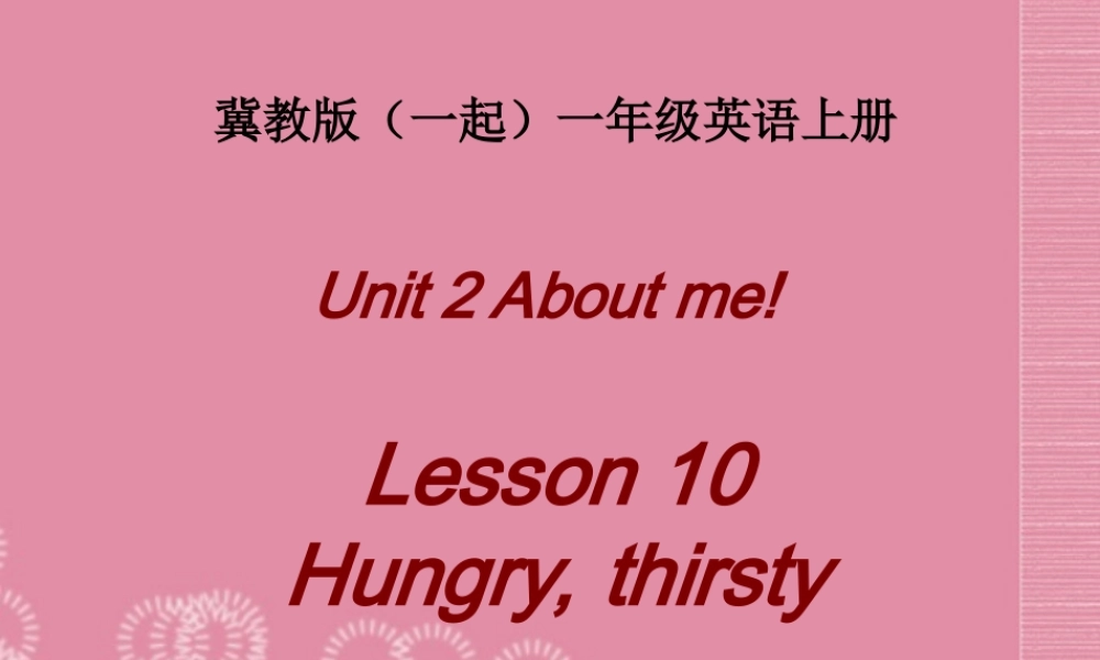 一年级英语上册 Unit 2 Lesson 10（1）课件 冀教版（一起）