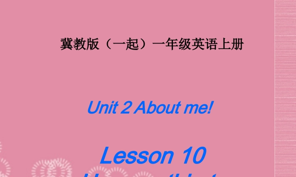 一年级英语上册 Unit 2 Lesson 10（2）课件 冀教版（一起）