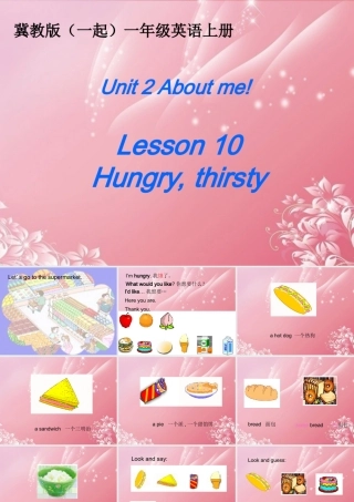 一年级英语上册 Unit 2 Lesson 10（3）课件 冀教版（一起）