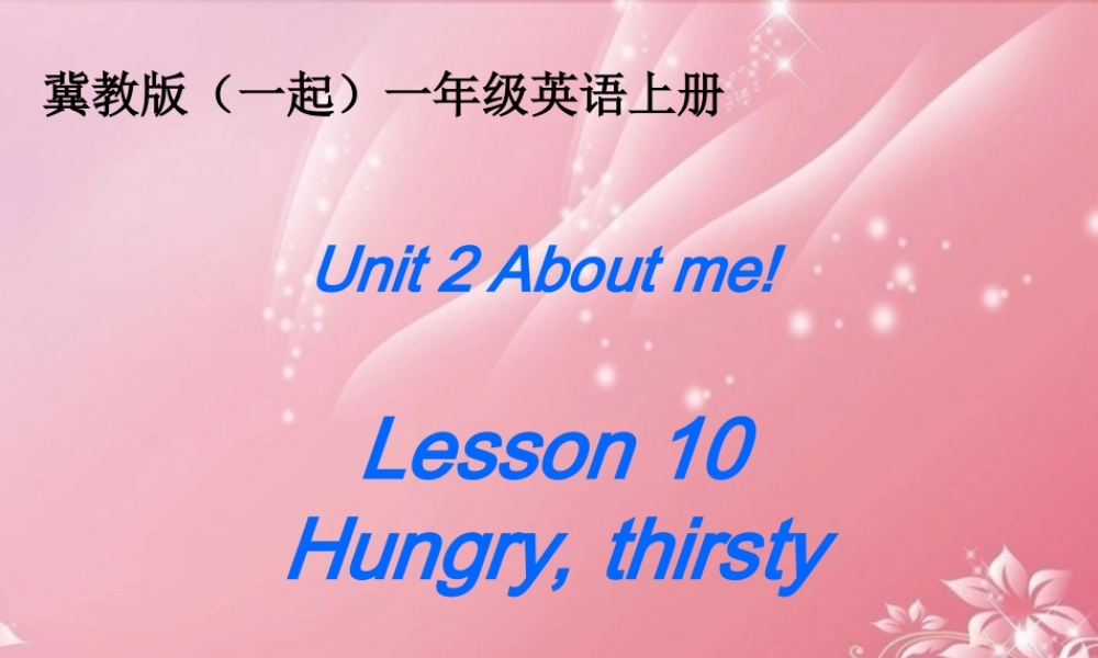 一年级英语上册 Unit 2 Lesson 10（4）课件 冀教版（一起）