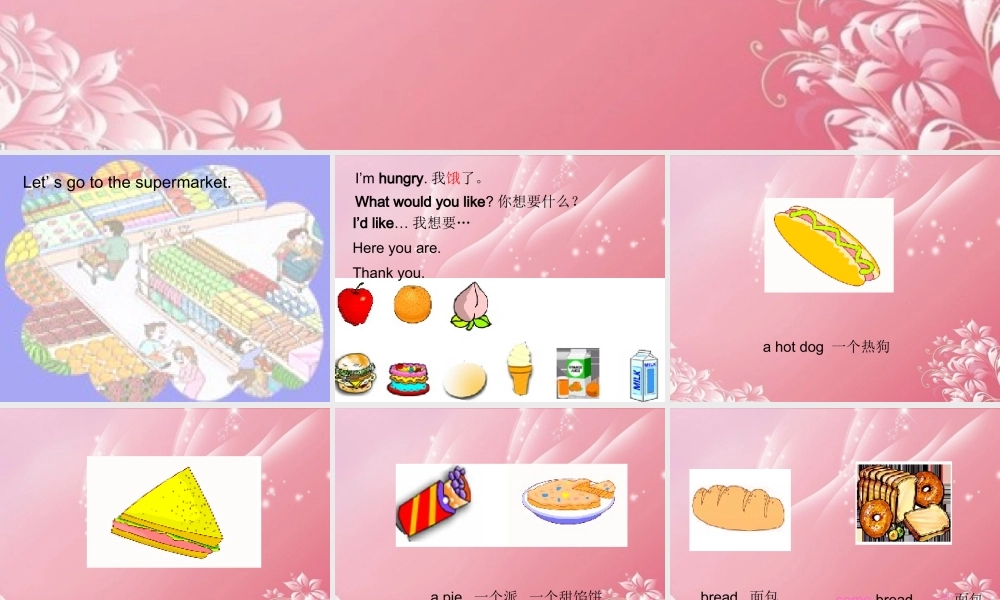 一年级英语上册 Unit 2 Lesson 10（4）课件 冀教版（一起）