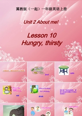 一年级英语上册 Unit 2 Lesson 10课件 冀教版（一起）