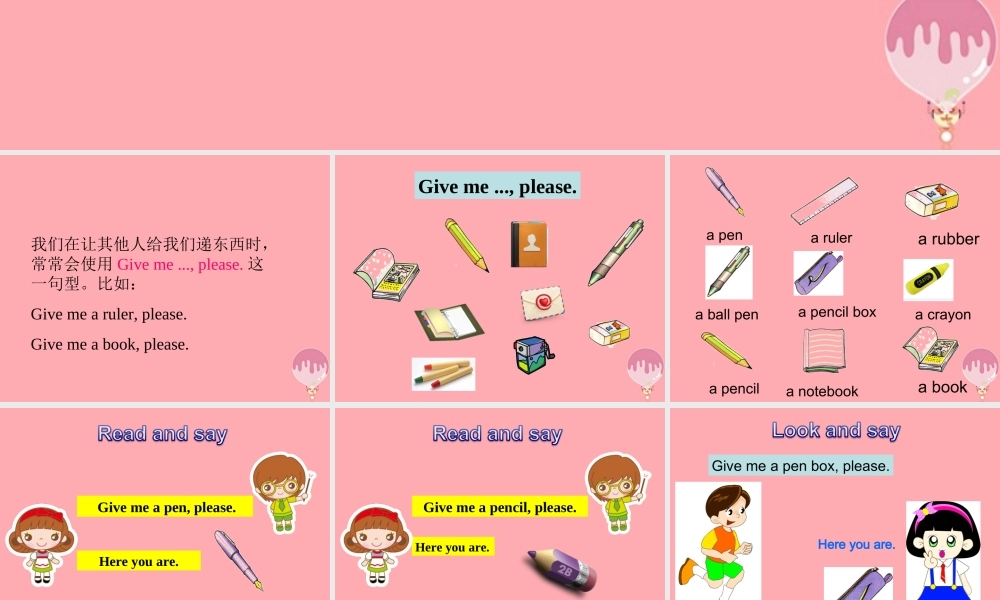 一年级英语上册 Unit 2 My classmates课件 牛津上海版-牛津上海版小学一年级上册英语课件