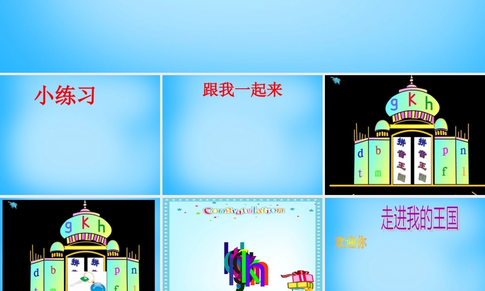 一年级语文上册《z c s》课件2 苏教版-苏教版小学一年级上册语文课件