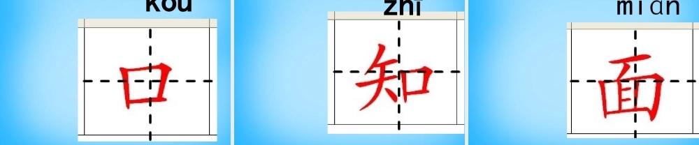 一年级语文上册《北风和小鱼》课件1 苏教版-苏教版小学一年级上册语文课件