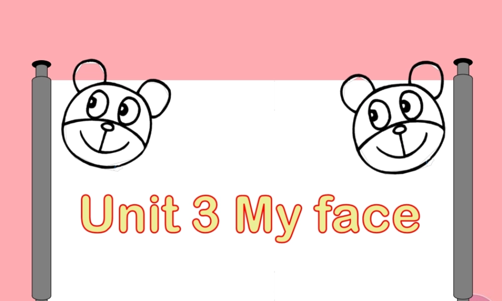 一年级英语上册 Unit 3 My face课件 牛津上海版-牛津上海版小学一年级上册英语课件